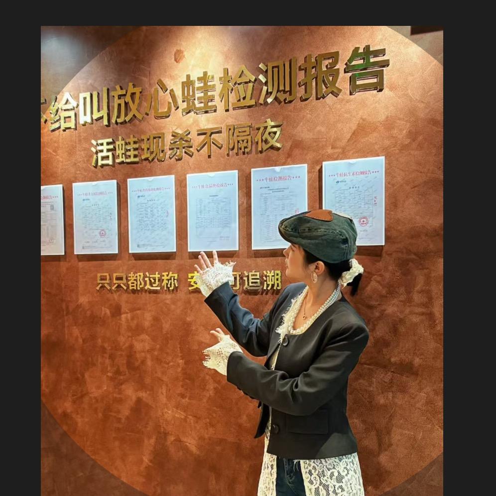 不给叫美蛙火锅老板·孙小花