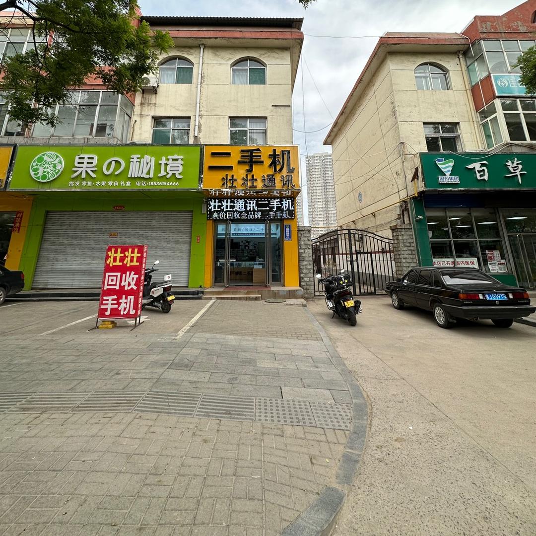 孝义壮壮精品二手机