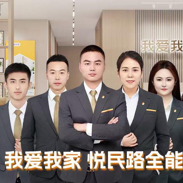 我爱我家悦民路店