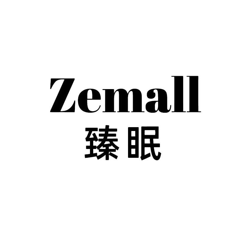 臻眠枕芯