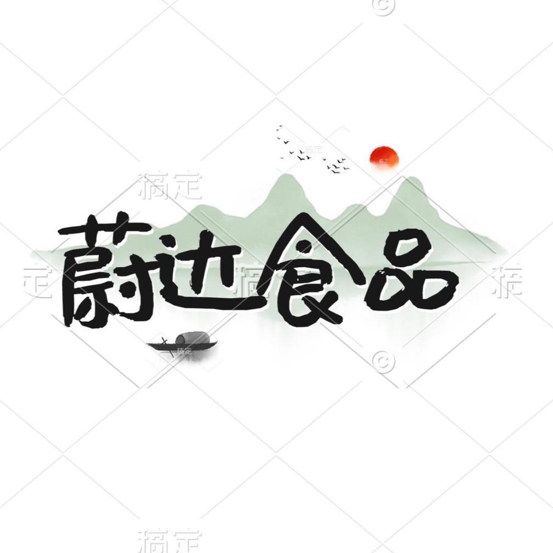蔚达食品
