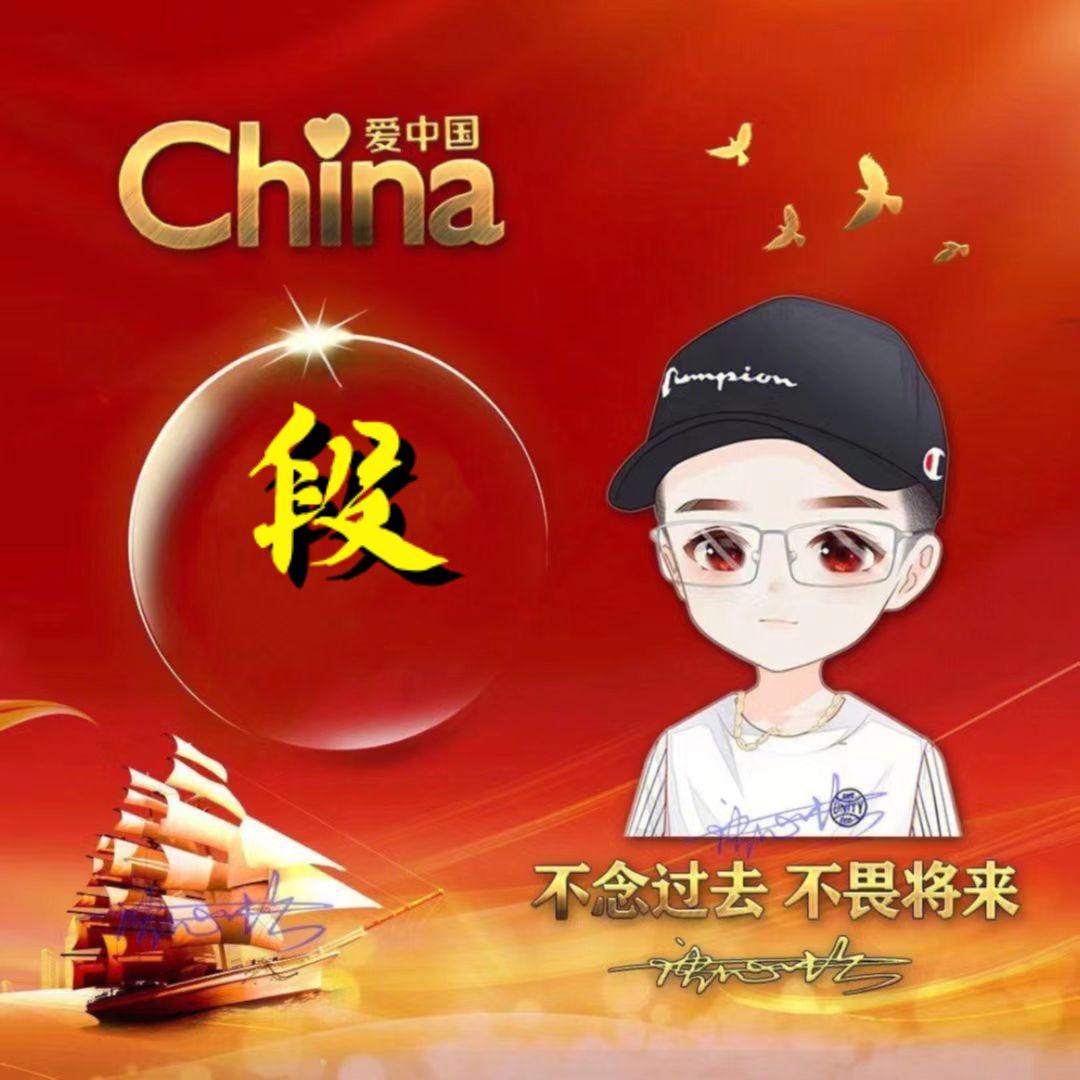 小段吖