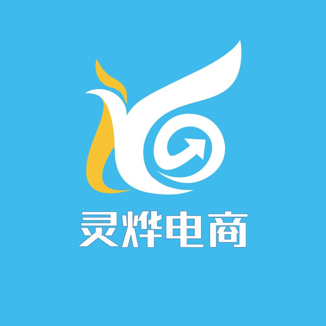 灵烨电商客服外包