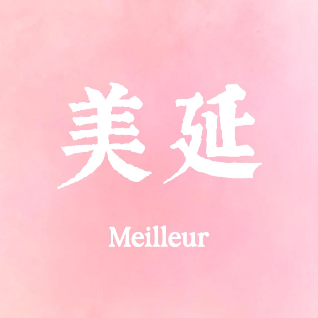 美延居家康养