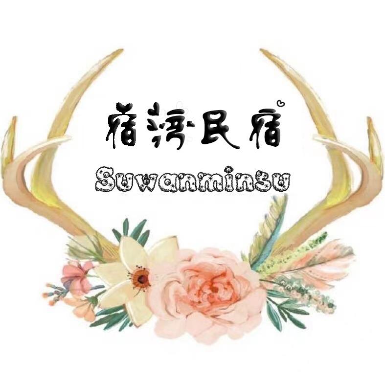 海拉尔河景民宿