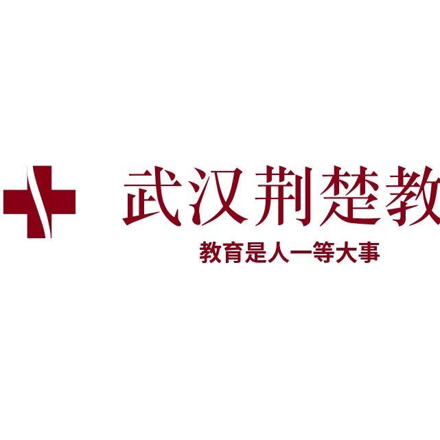 武汉荆楚之文化传媒有限公司
