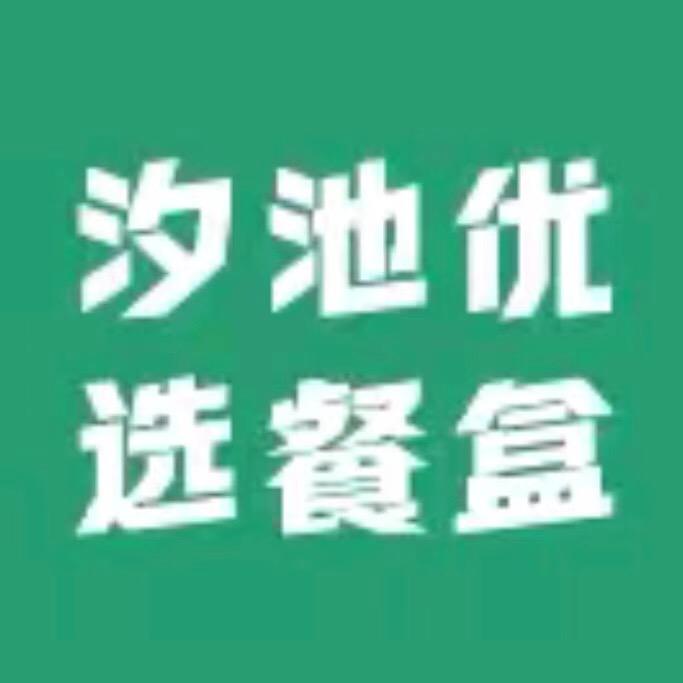 荣盛信泰汐池餐盒一尊天下白酒日化优选