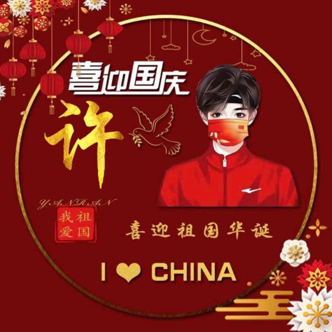 微笑