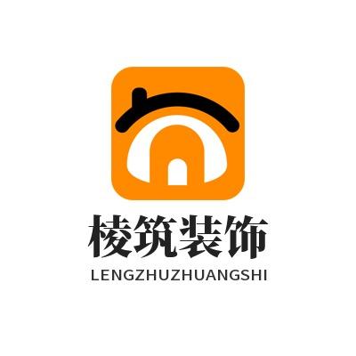 重庆棱筑装饰工程有限公司