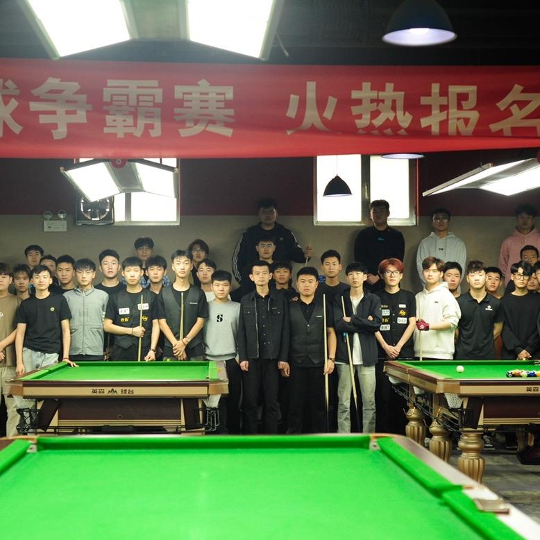 山东英才学院台球协会🎱