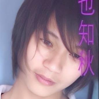顺其自然