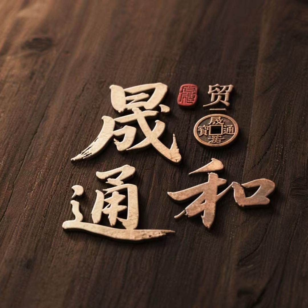 故事还长，你先别慌