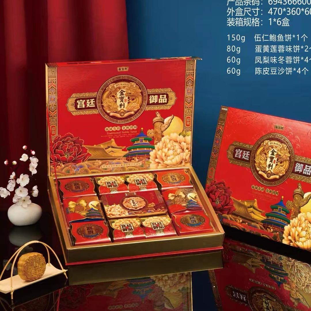 香港金宝利传承