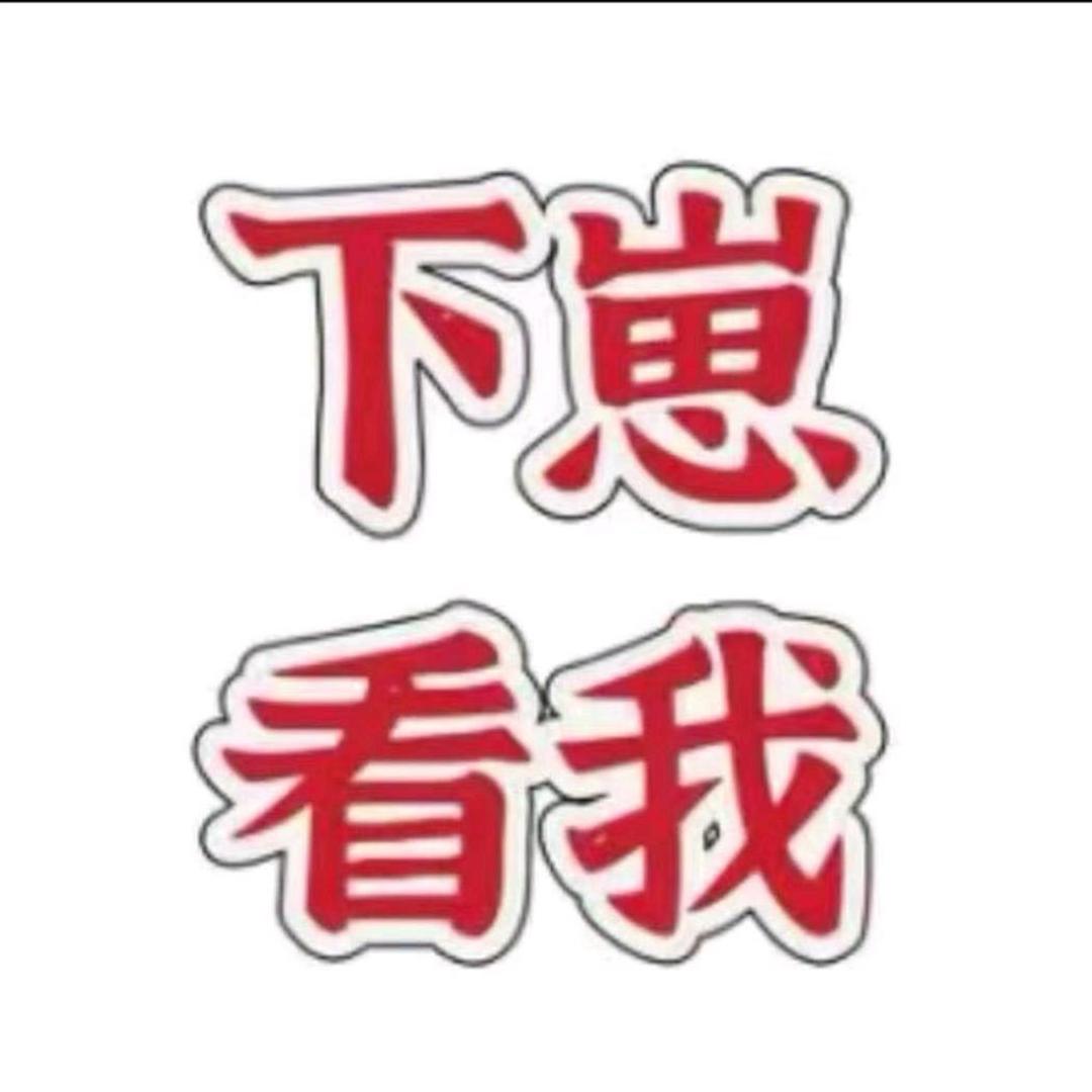 北京待附工厂店