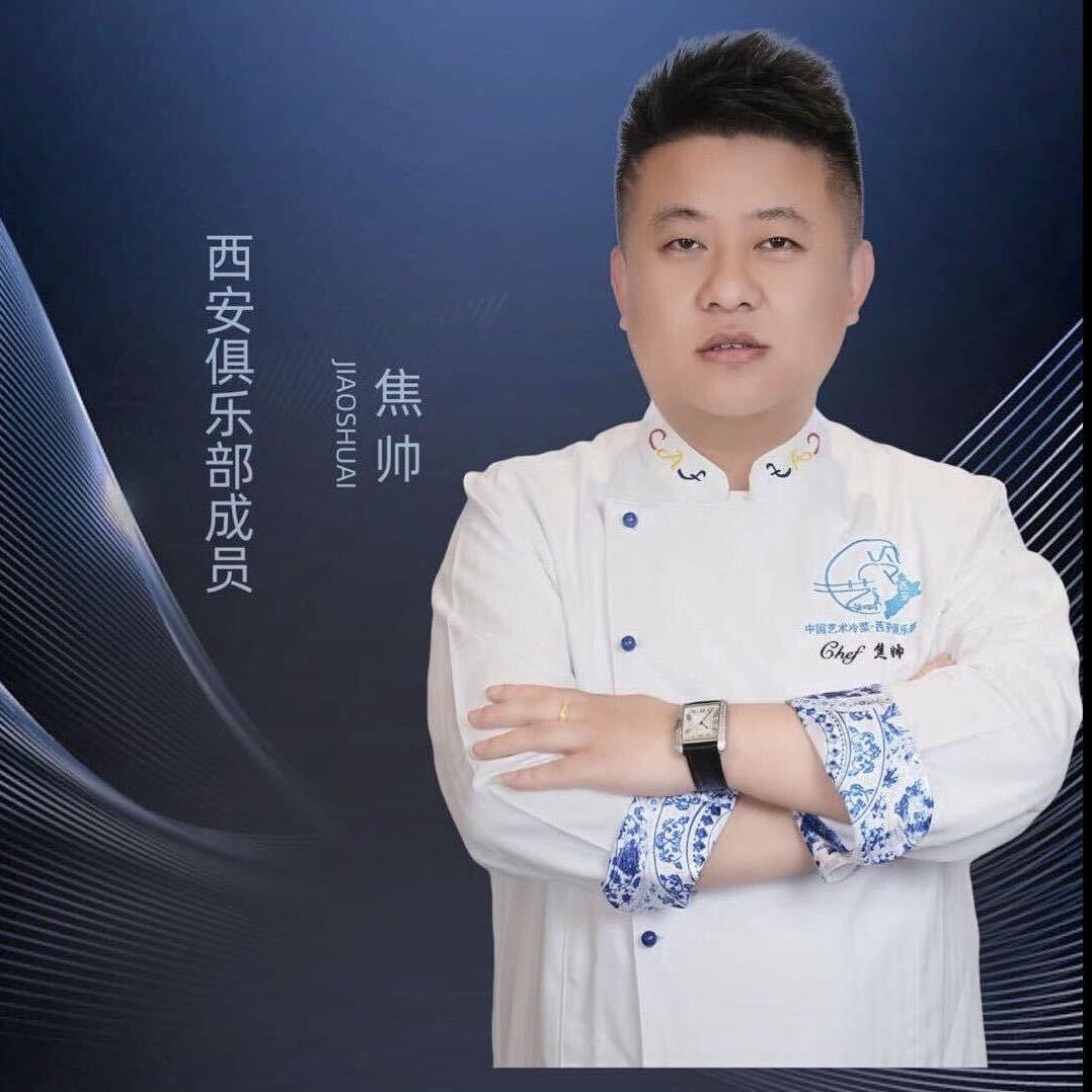 中国艺术海鲜姿造：焦帅