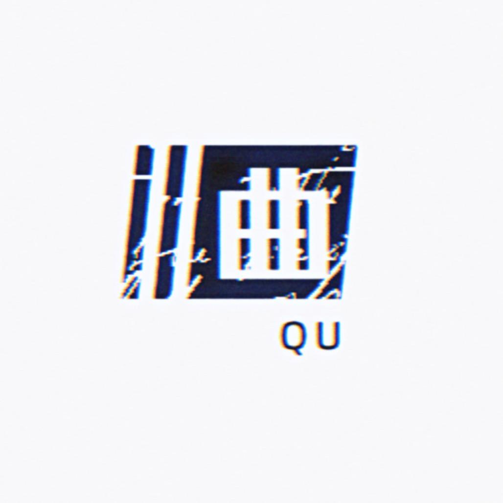 曲一个名字