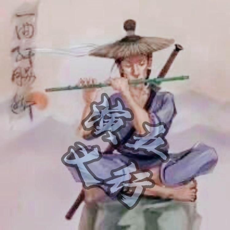 五行演义