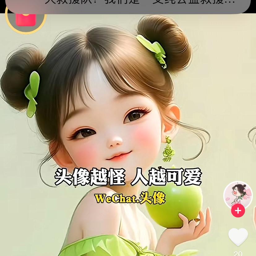 唯爱@