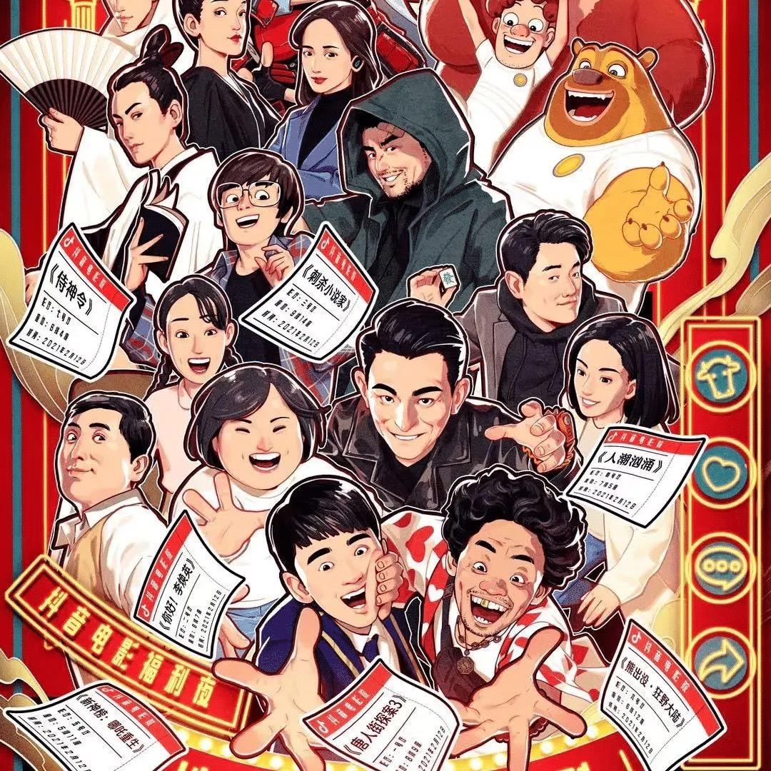 来追剧解说