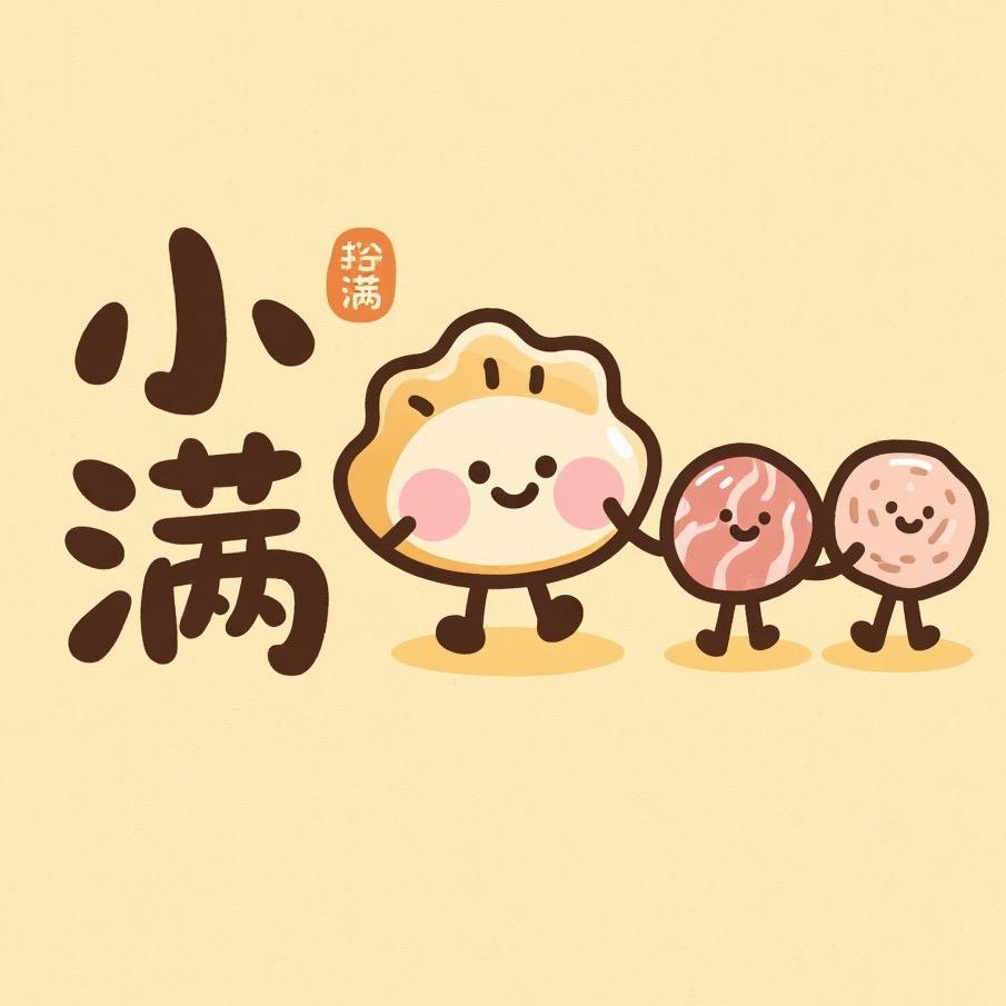 小满手工水饺🥟馄饨、瘦肉丸