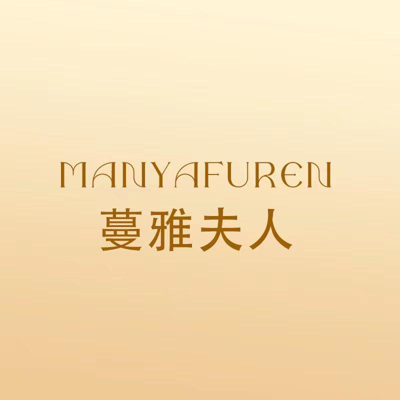 蔓雅夫人官方旗舰店