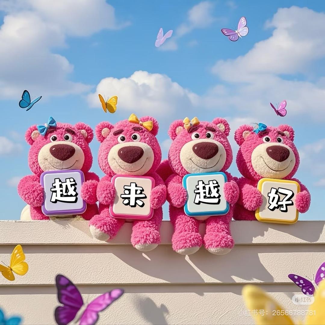 越来越好🏵️🥁