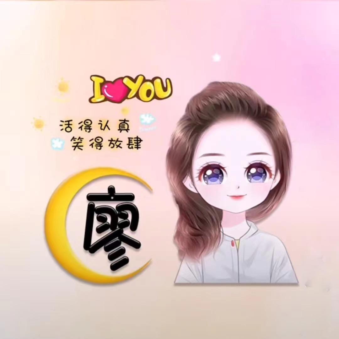 雪媚娘
