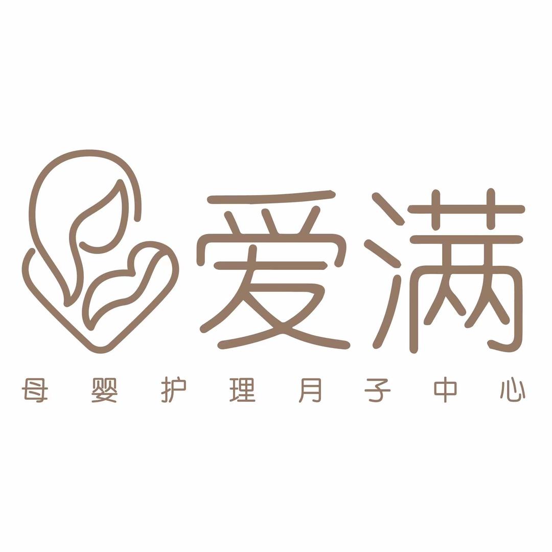 郸城县爱满母婴月子中心
