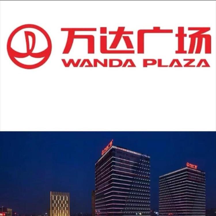 万达(撤柜特卖总店)