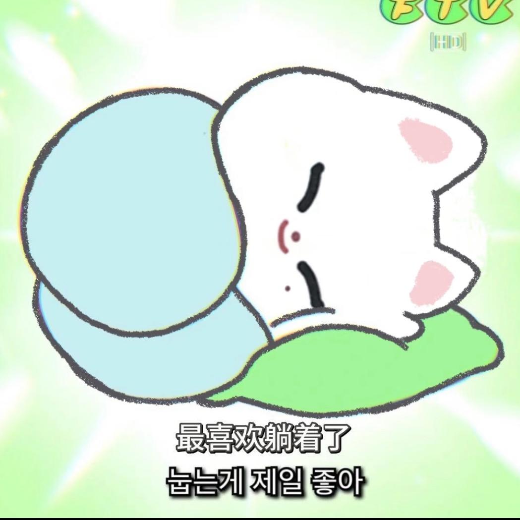 虾尾
