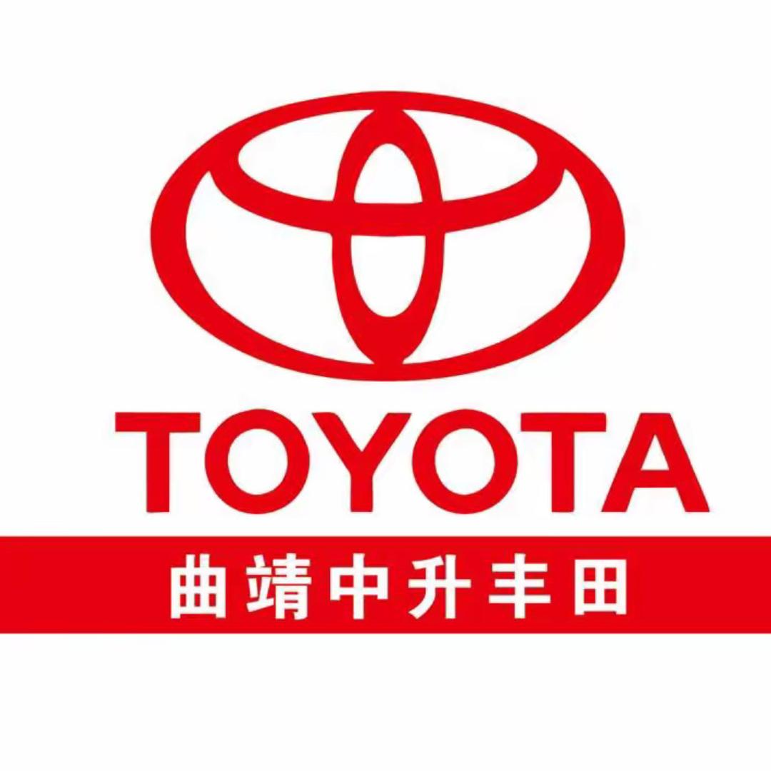 曲靖中升丰田