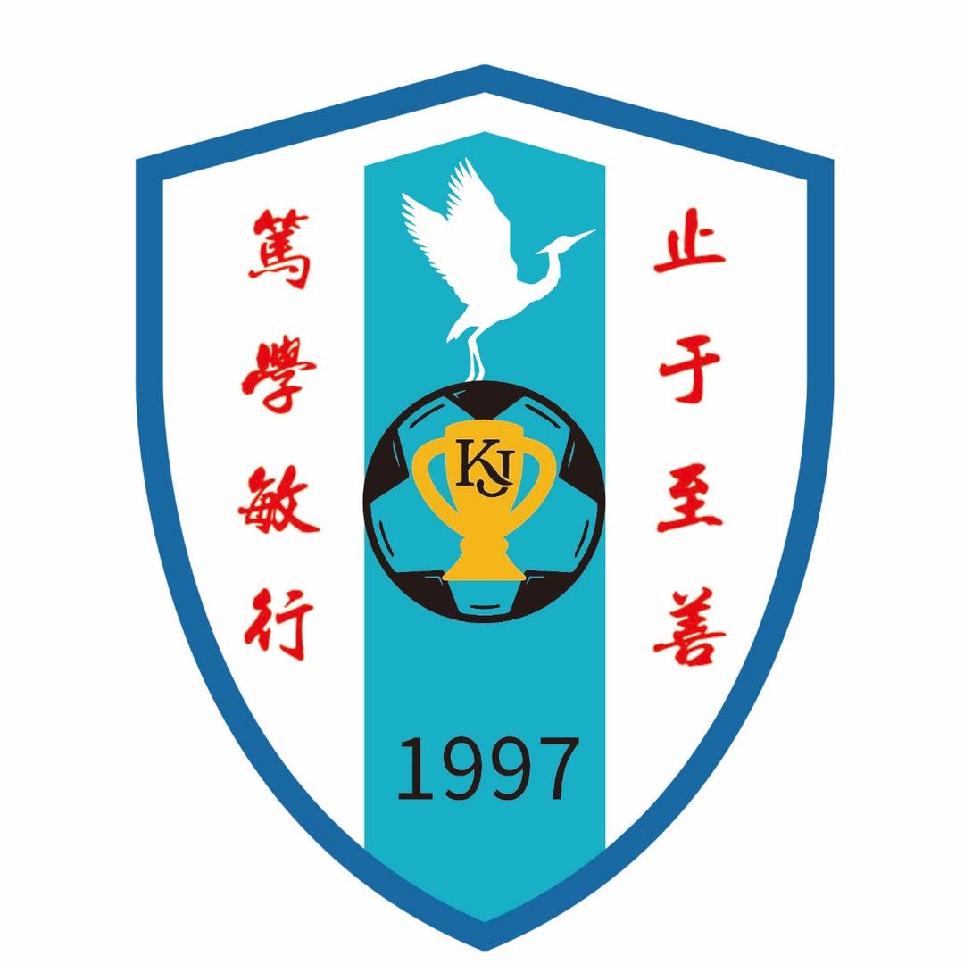 厦门大学附属科技中学足球队