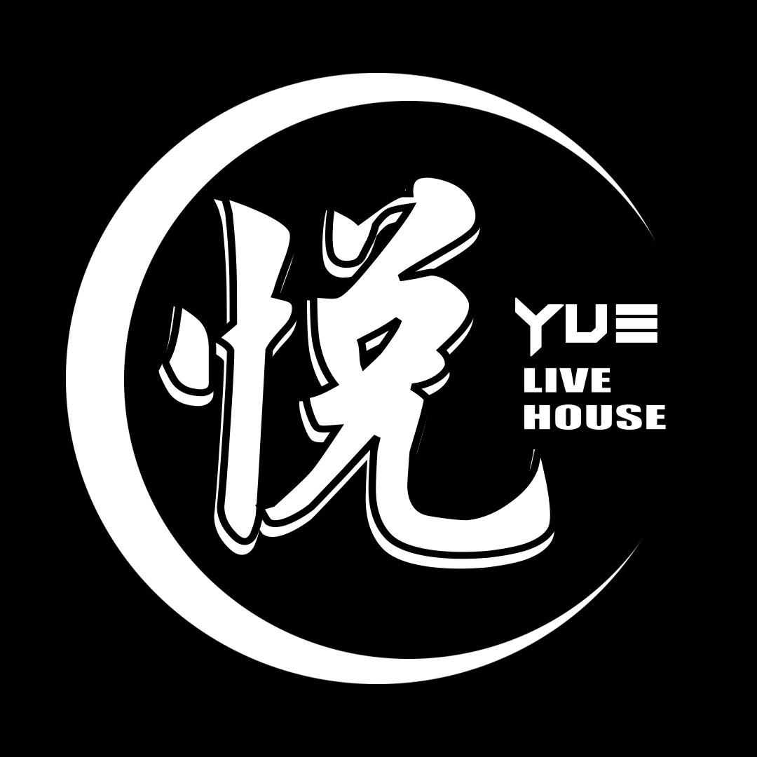 悦LIVE HOUSE官方号