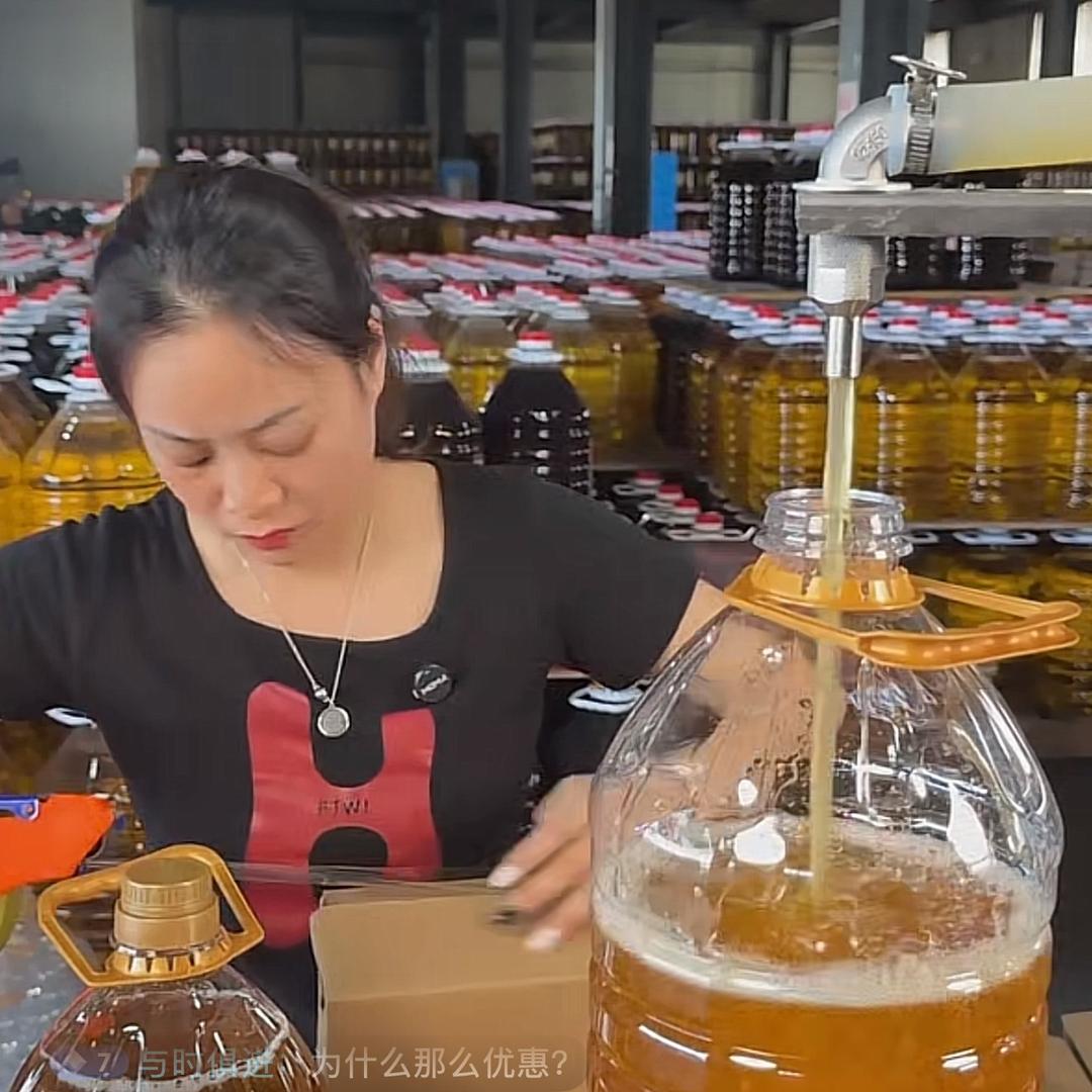 花生油(三十年老工厂直发)