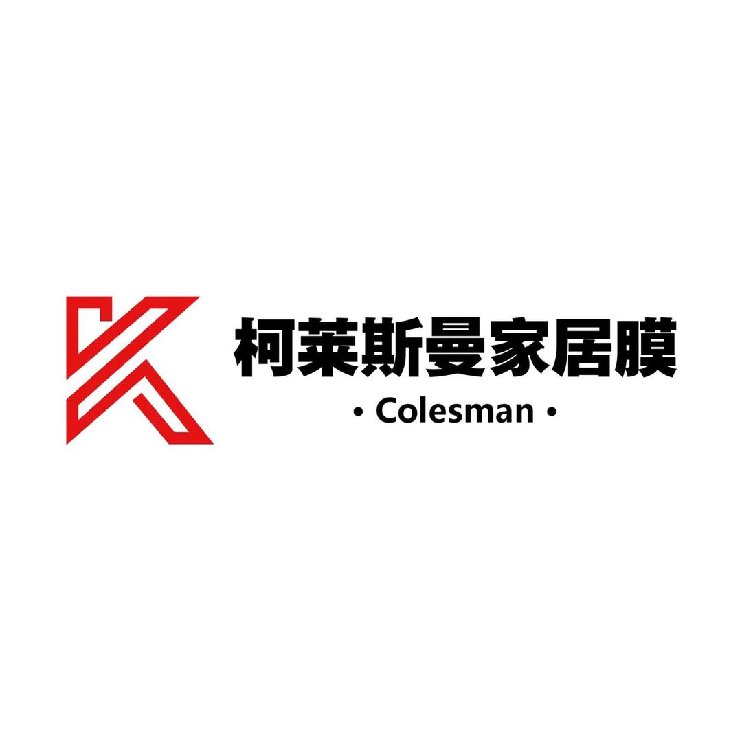 滕州微山美家家具专业贴膜