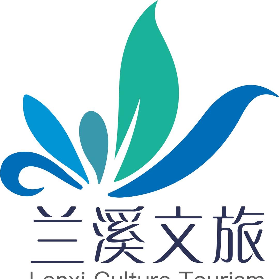 兰溪文旅
