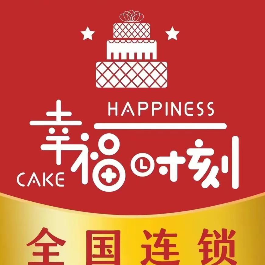 幸福时刻蛋糕（ 团购-外卖）