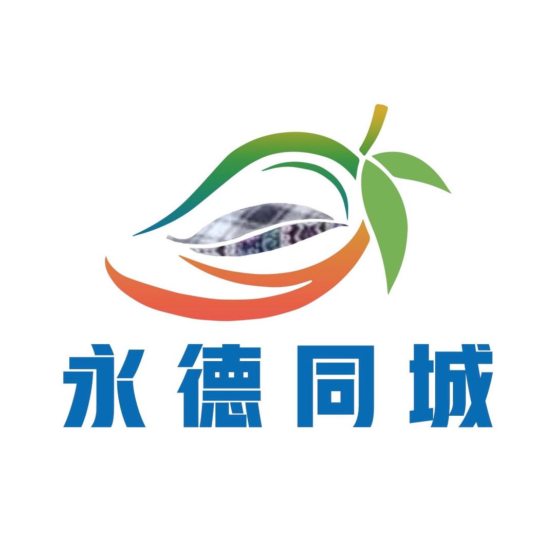 永德同城信息平台
