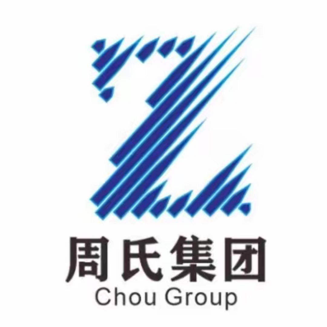 周氏集团.