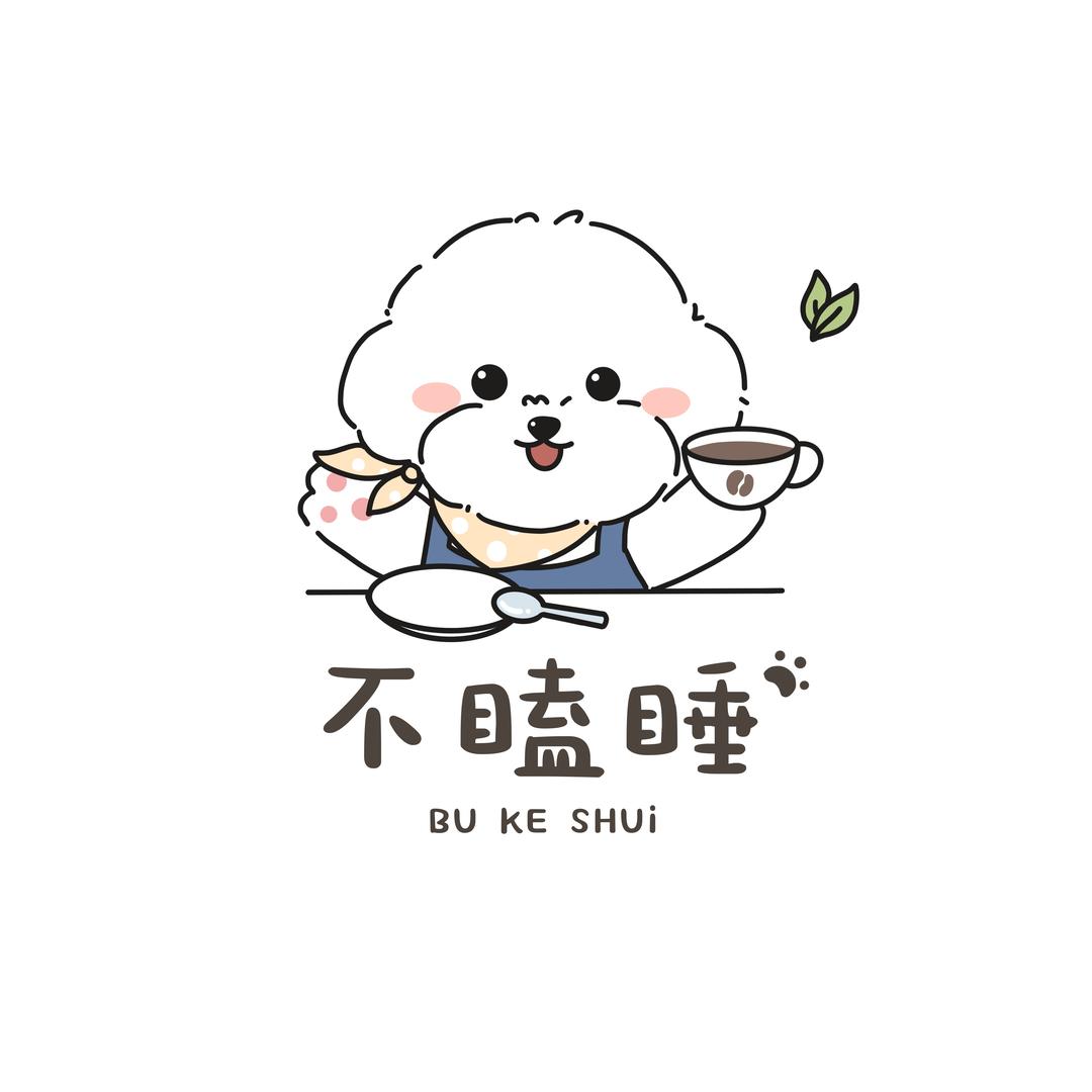 不瞌睡（开店日记）