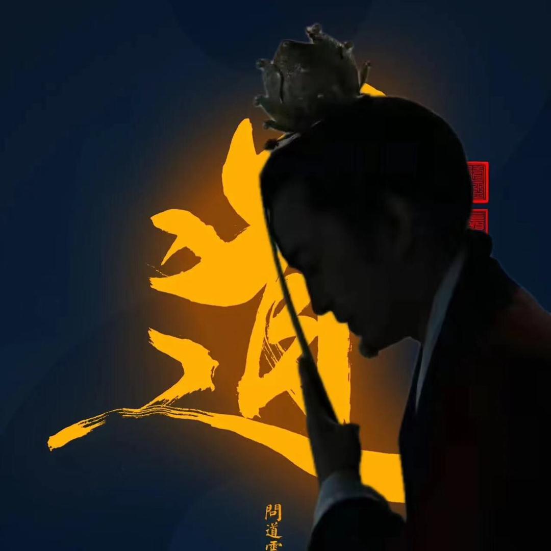 询之师傅