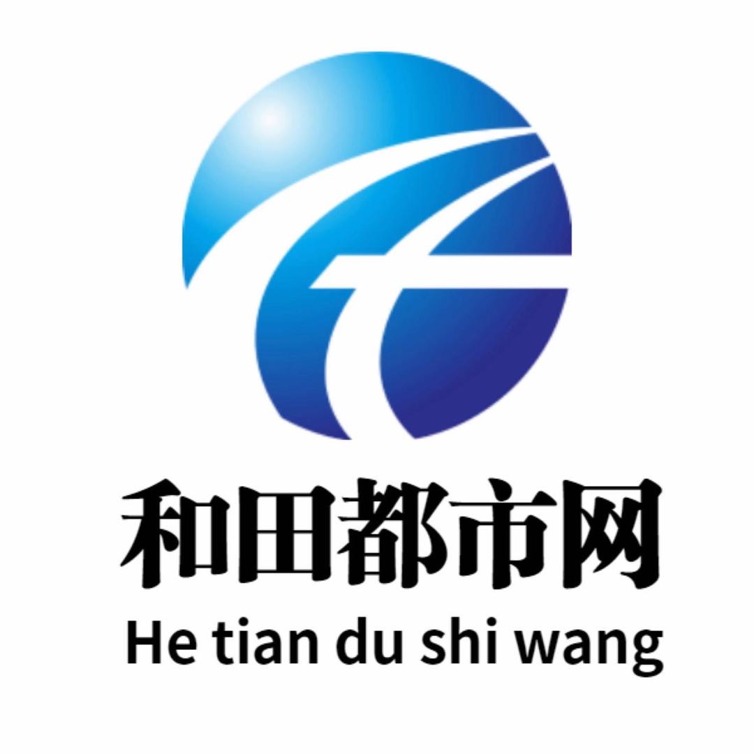 和田都市网传媒