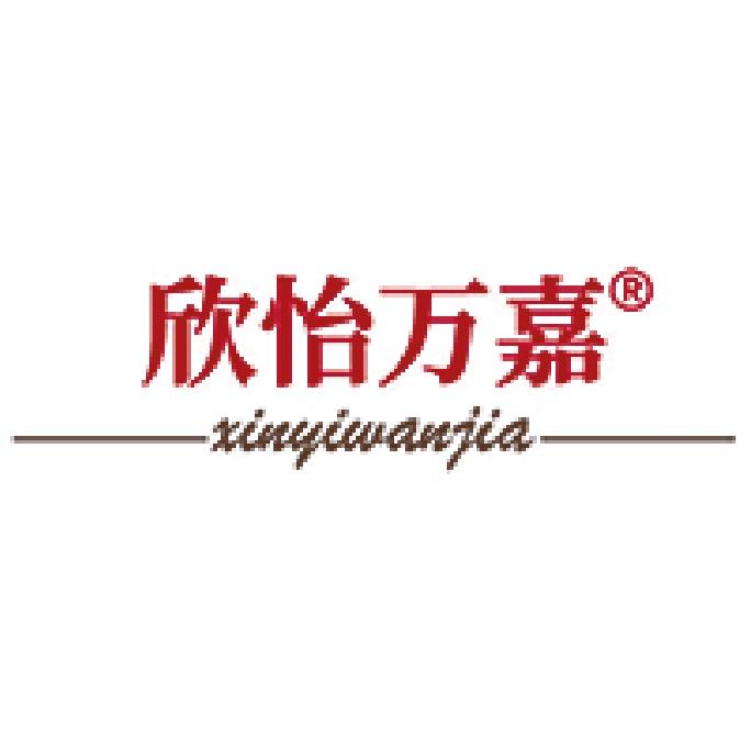 欣怡万嘉官方旗舰店