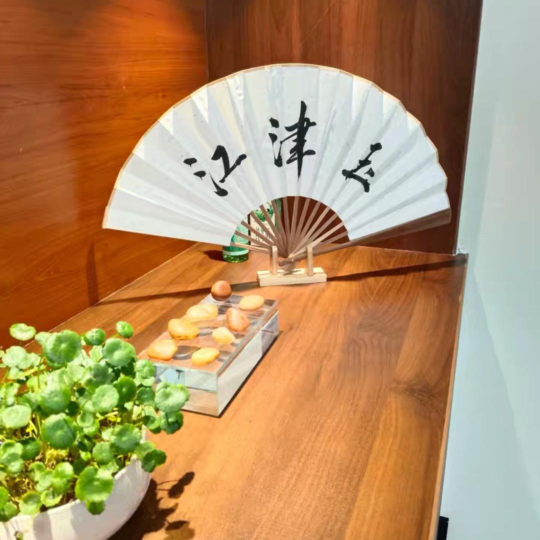 津石文化（滚滚）