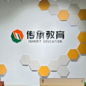 呼和浩特市赛罕区传承艺术培训有限公司