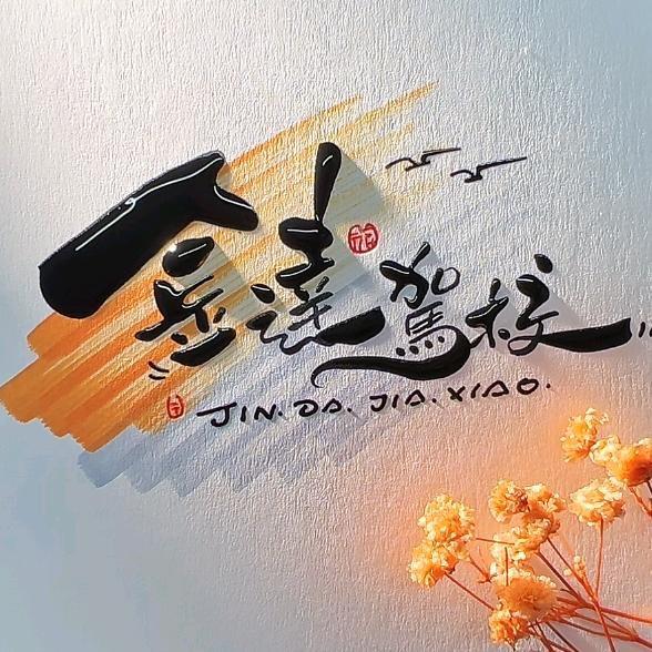 天津市金达驾校，室内练车场