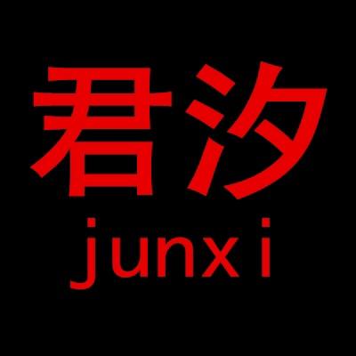 君汐轻奢男装店