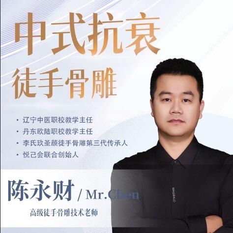 东港徒手做脸陈老师