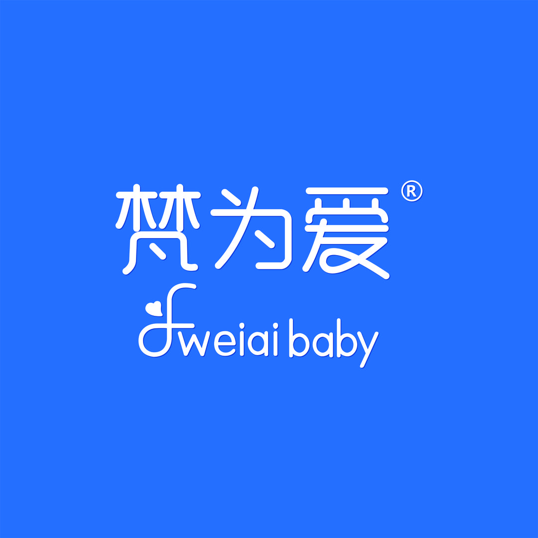 梵为爱婴童用品旗舰店