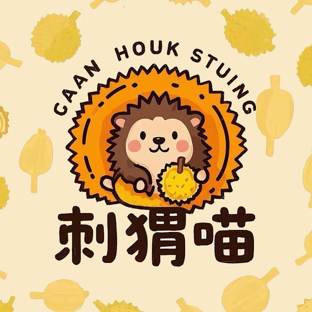 刺猬喵水果旗舰店